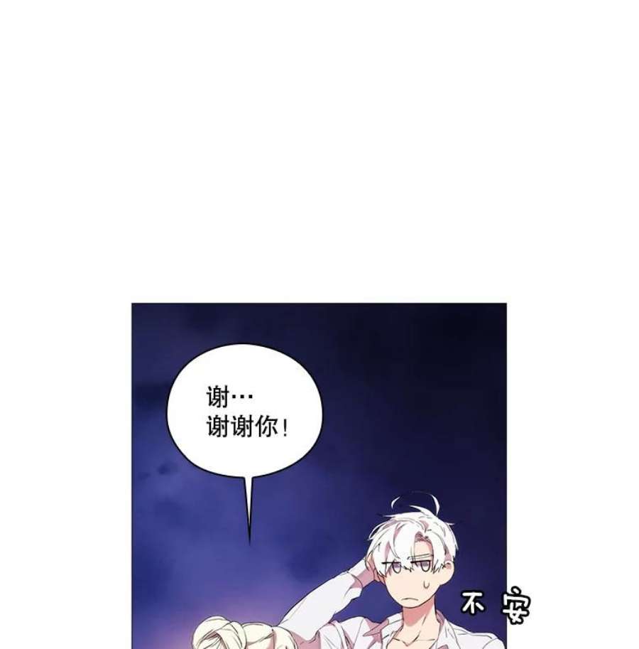 当恶女恋爱时11.黑玫瑰