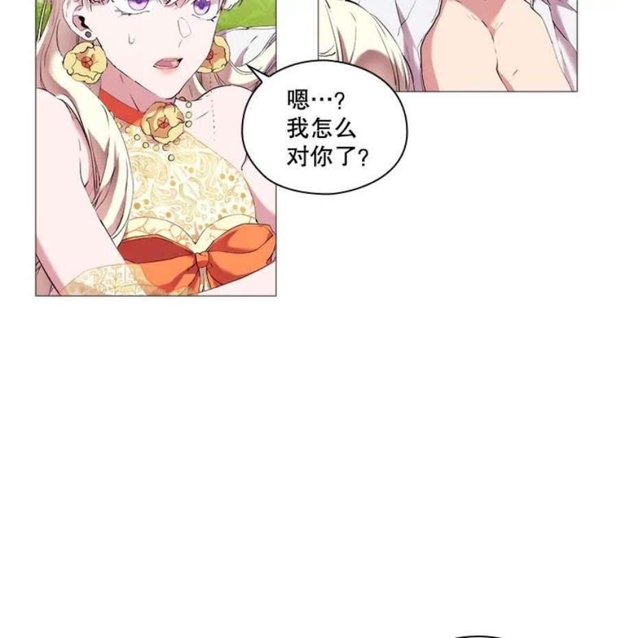 当恶女恋爱时11.黑玫瑰