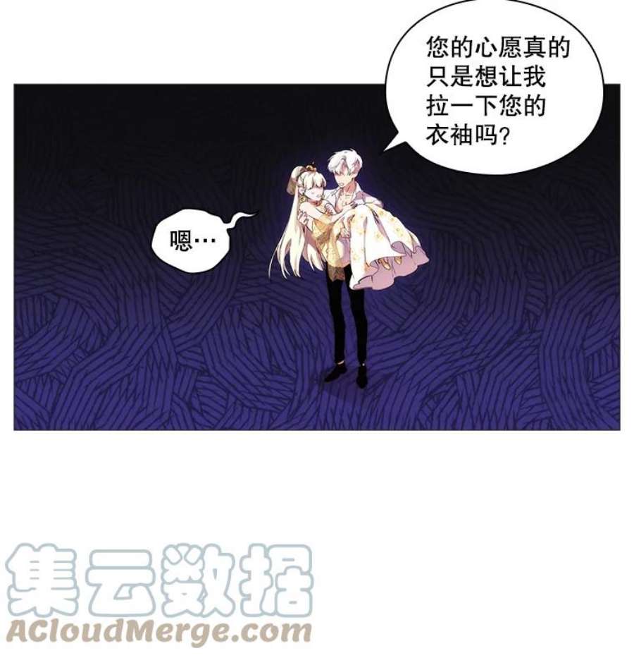 当恶女恋爱时11.黑玫瑰