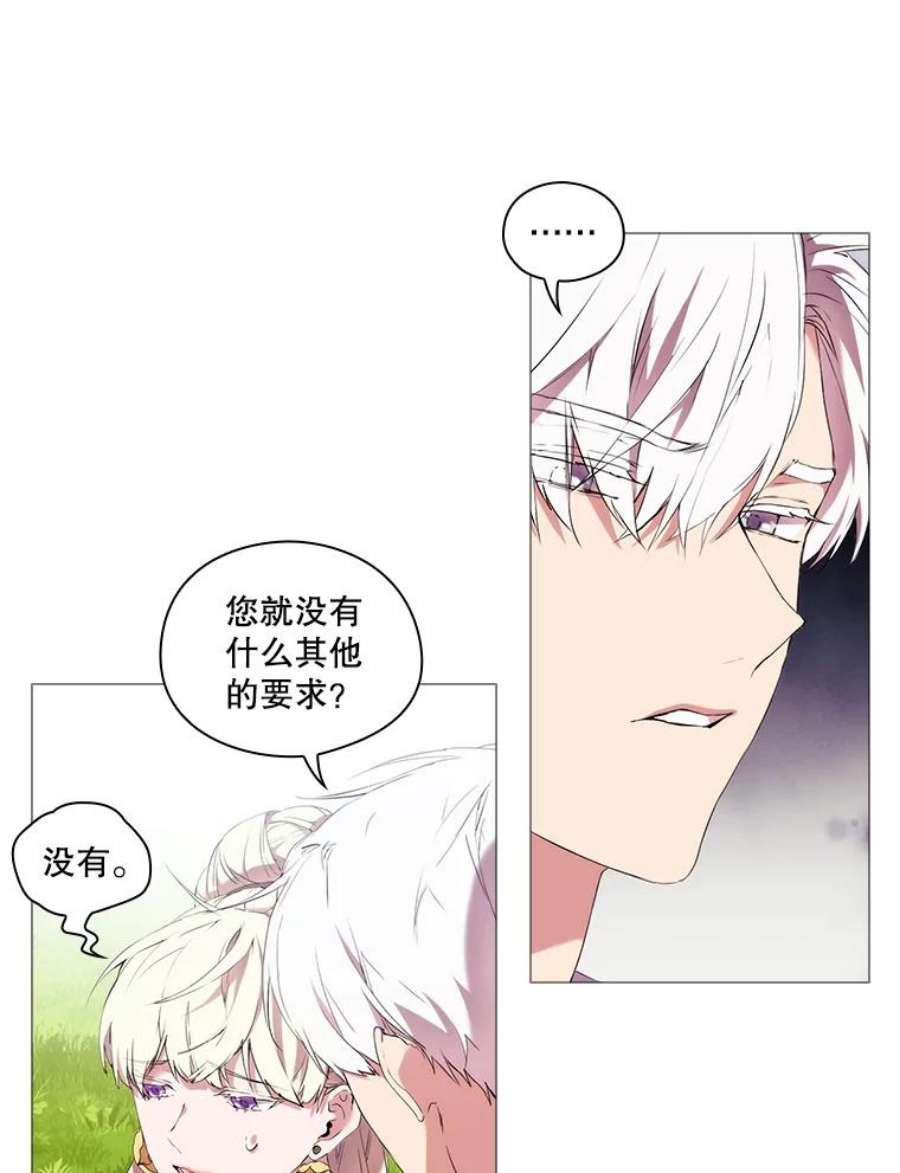 当恶女恋爱时11.黑玫瑰