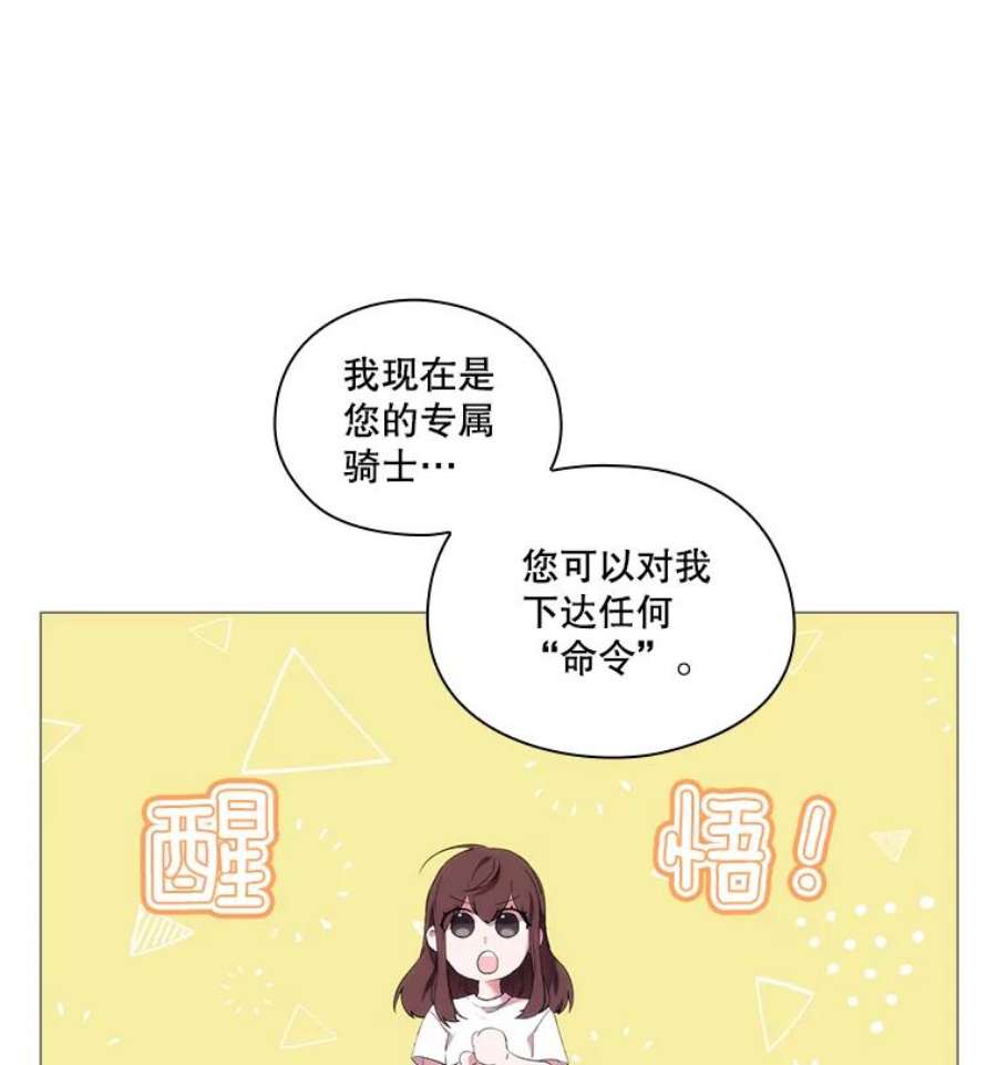 当恶女恋爱时11.黑玫瑰