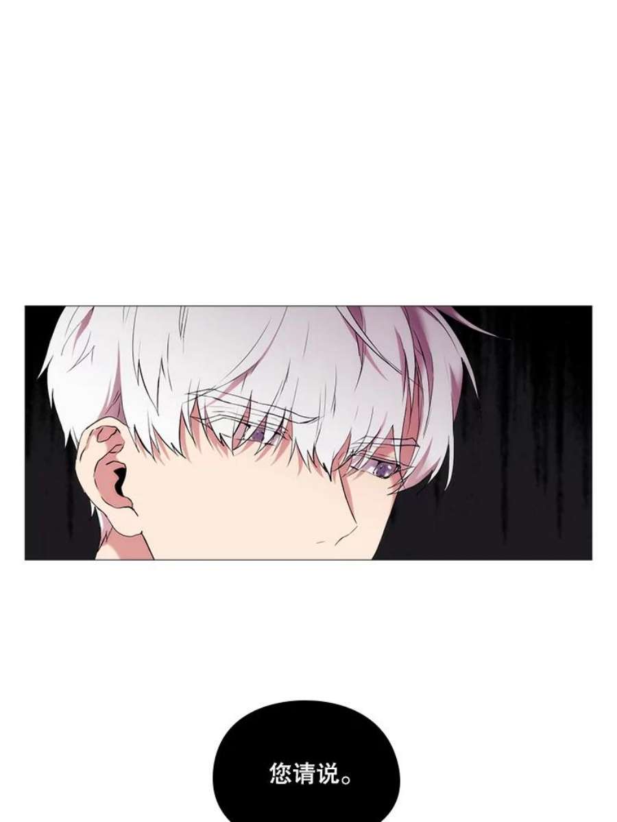 当恶女恋爱时11.黑玫瑰