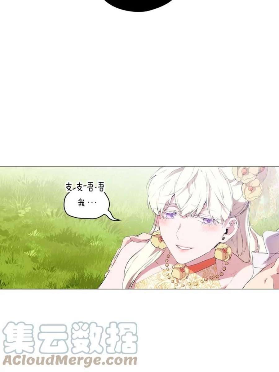 当恶女恋爱时11.黑玫瑰