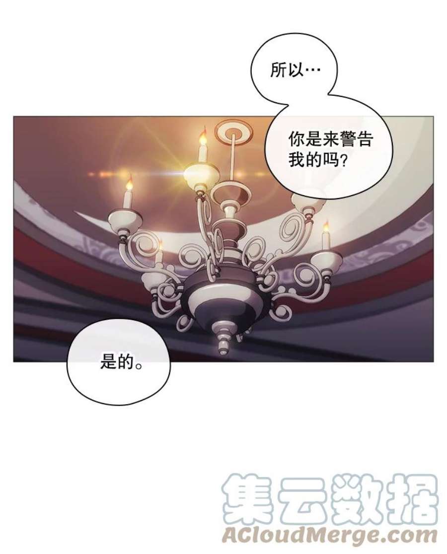 当恶女恋爱时12.您的骑士已归队