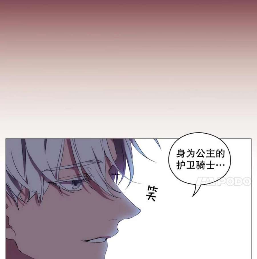 当恶女恋爱时12.您的骑士已归队