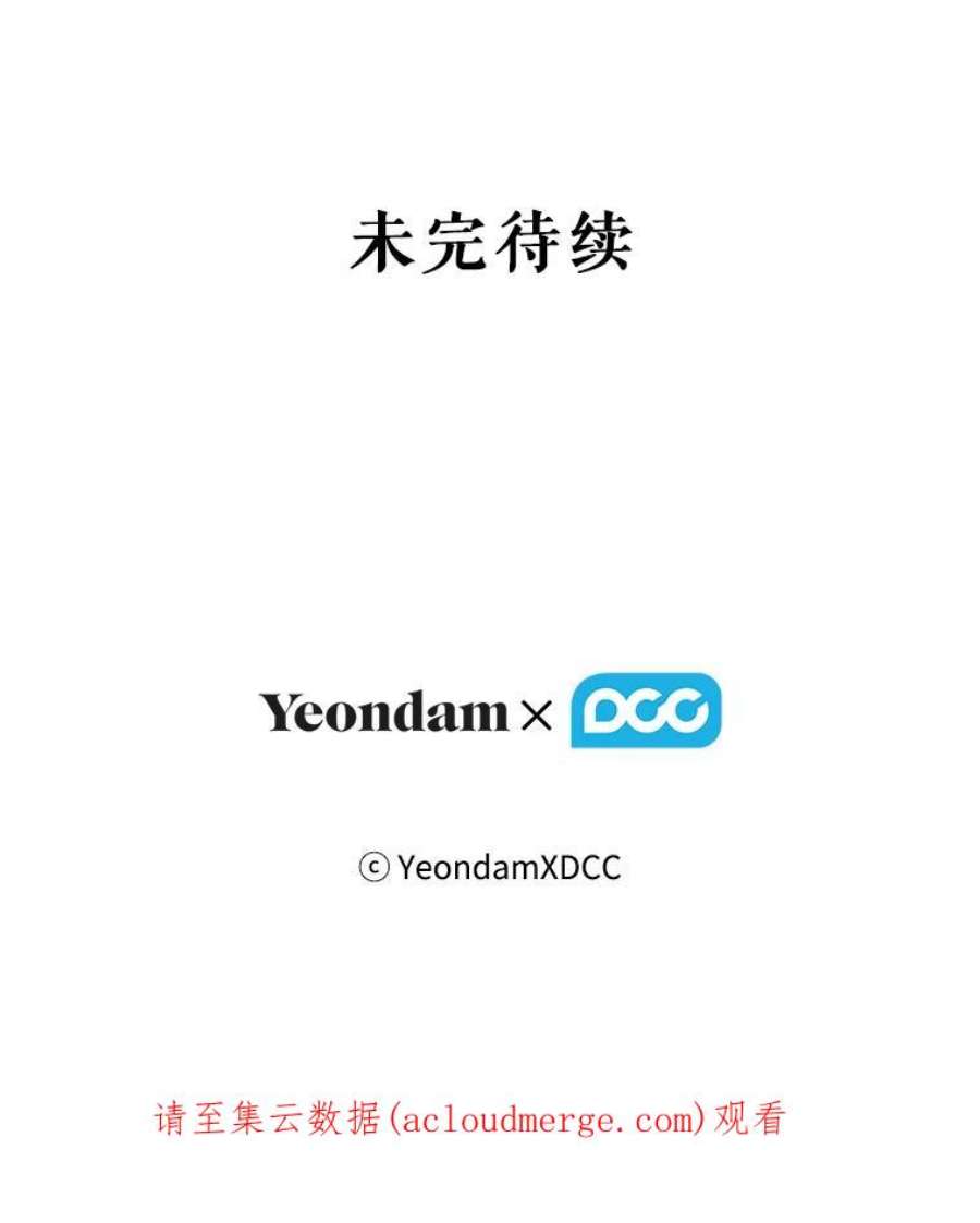 当恶女恋爱时12.您的骑士已归队