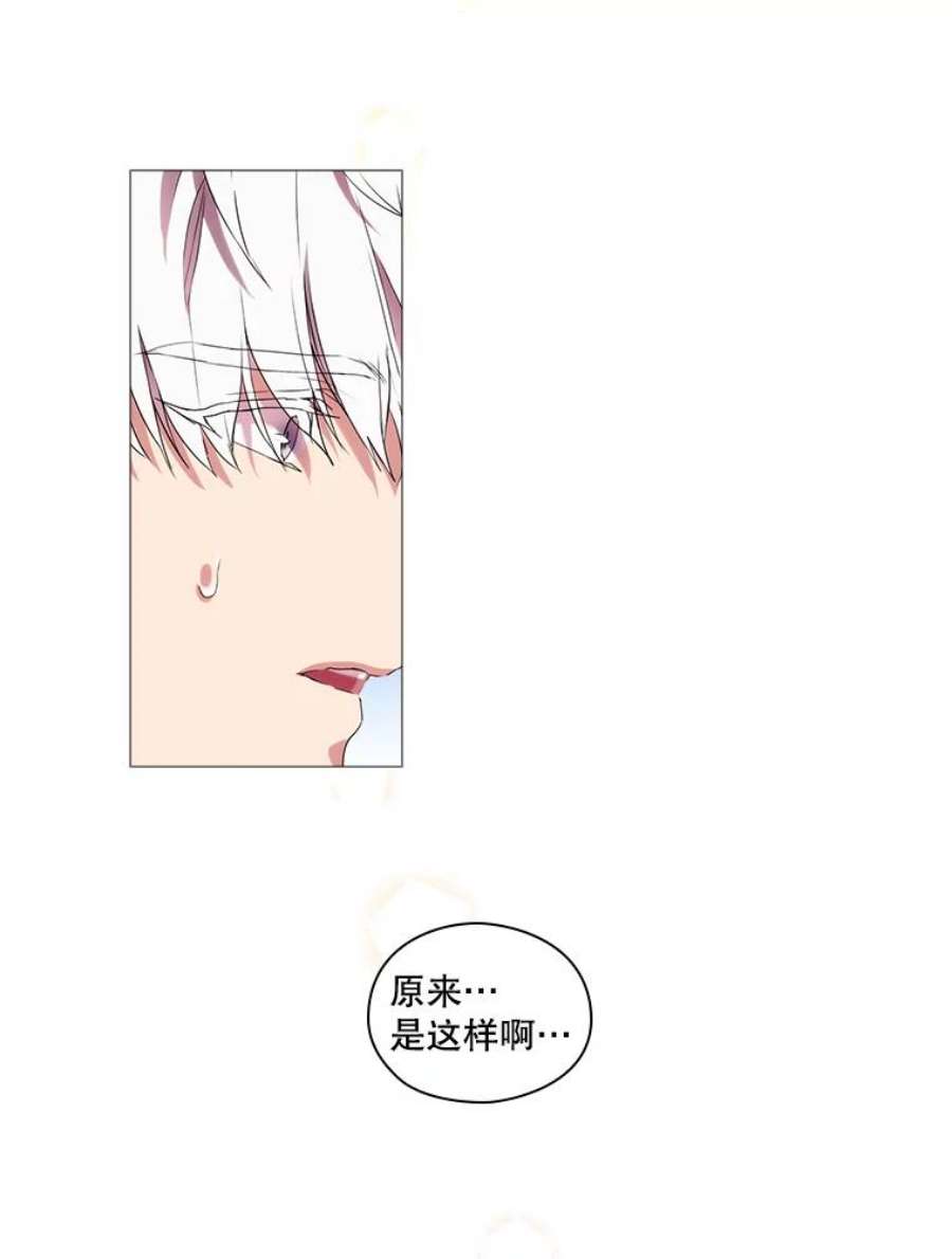 当恶女恋爱时12.您的骑士已归队