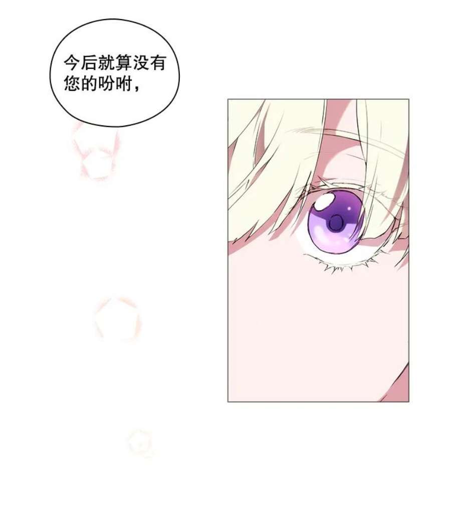 当恶女恋爱时12.您的骑士已归队