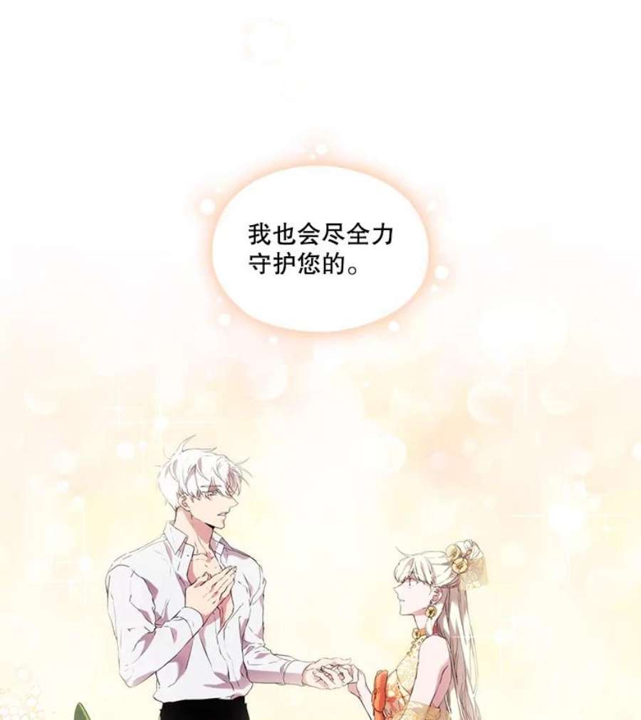 当恶女恋爱时12.您的骑士已归队