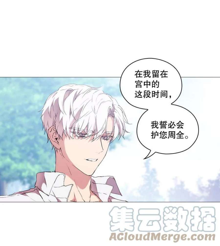 当恶女恋爱时12.您的骑士已归队