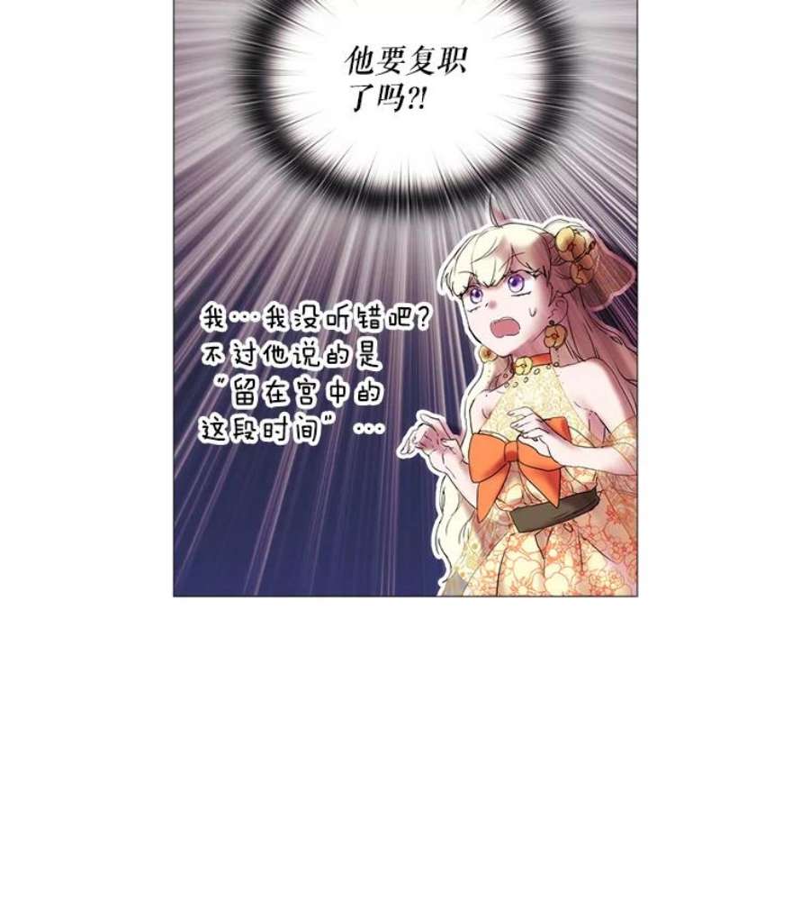 当恶女恋爱时12.您的骑士已归队