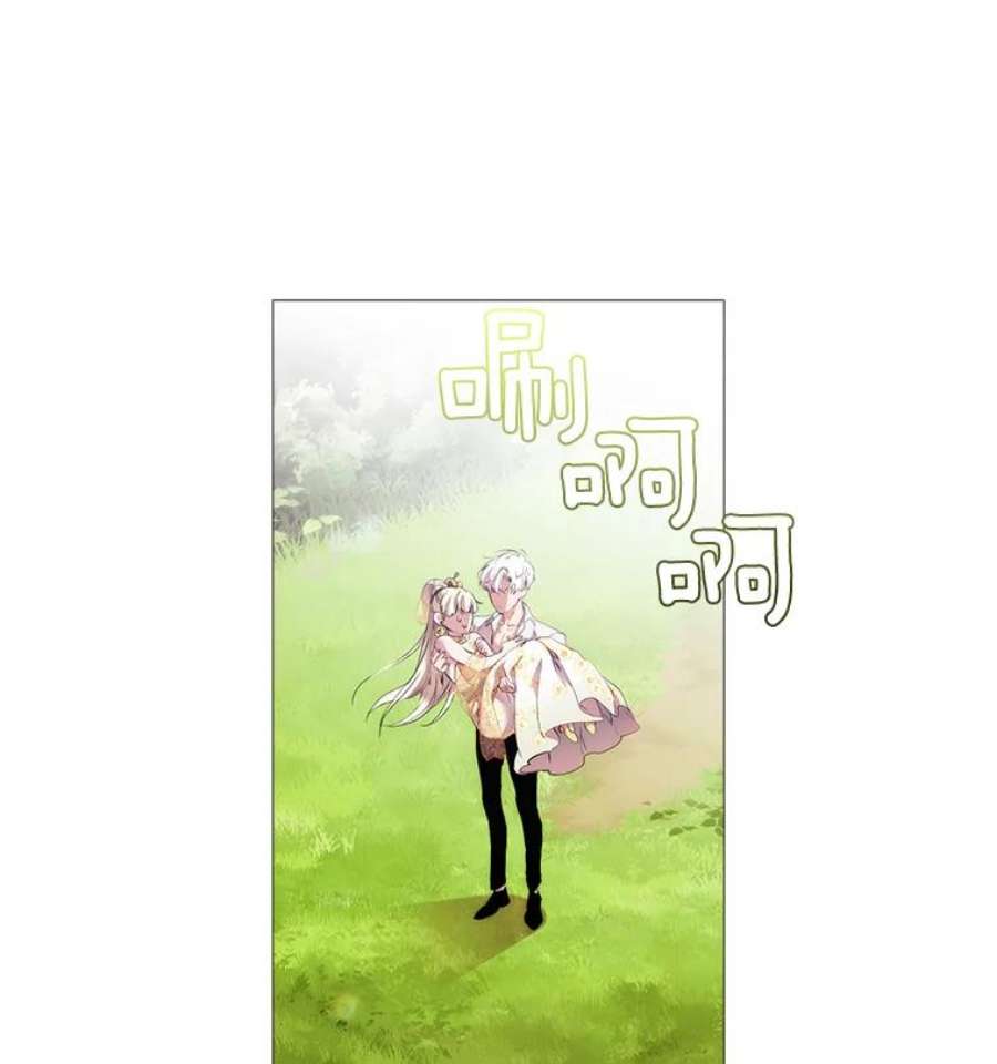 当恶女恋爱时12.您的骑士已归队