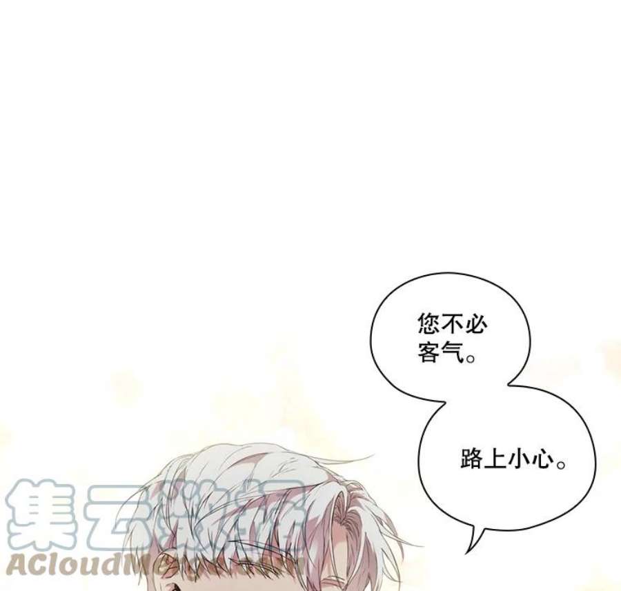 当恶女恋爱时12.您的骑士已归队