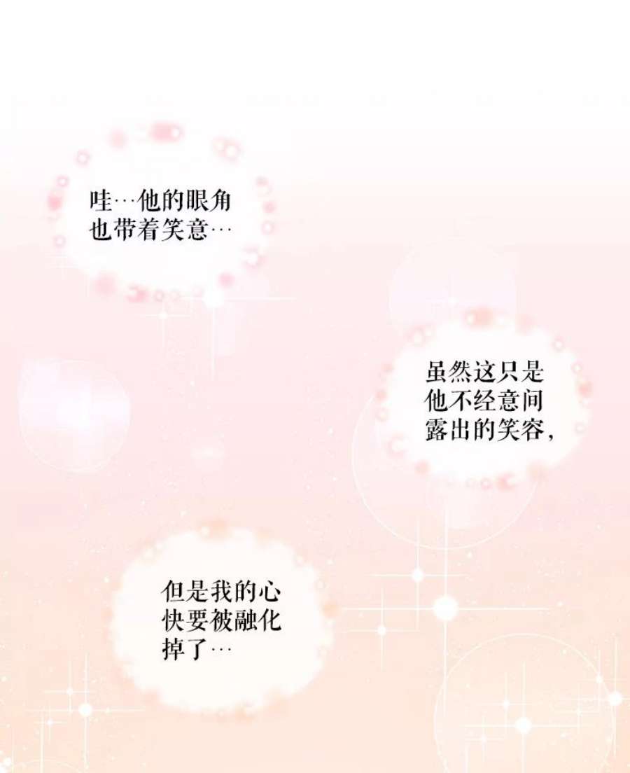 当恶女恋爱时12.您的骑士已归队