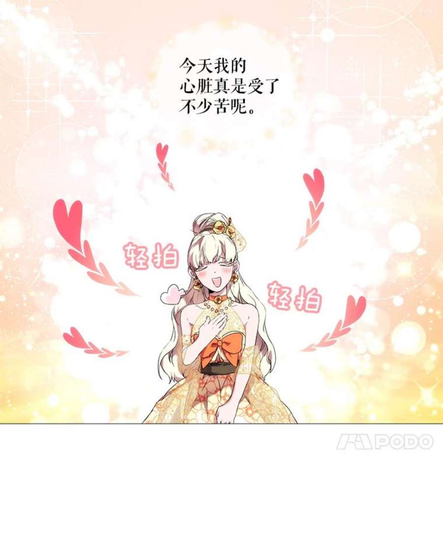 当恶女恋爱时12.您的骑士已归队