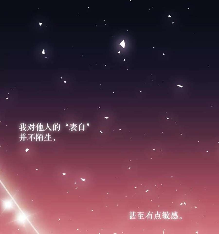 当恶女恋爱时12.您的骑士已归队