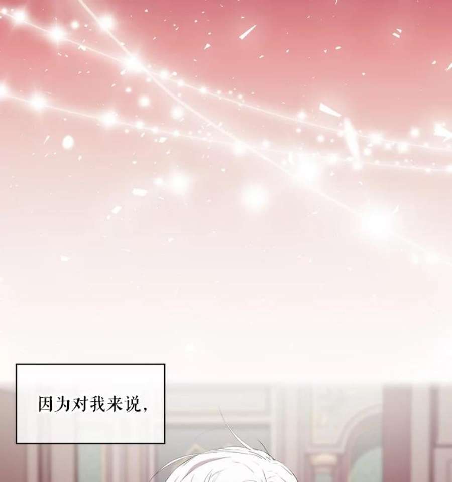 当恶女恋爱时12.您的骑士已归队