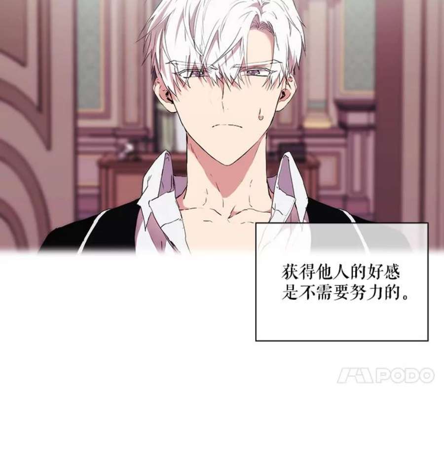 当恶女恋爱时12.您的骑士已归队