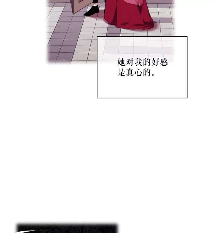 当恶女恋爱时12.您的骑士已归队