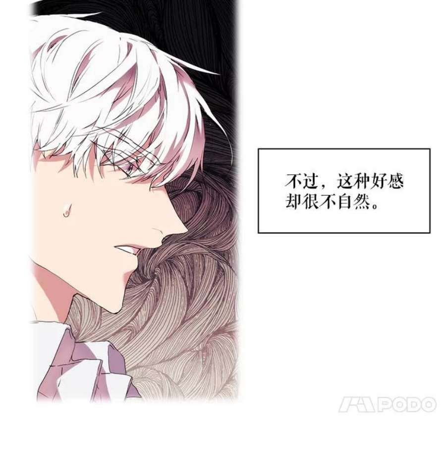 当恶女恋爱时12.您的骑士已归队