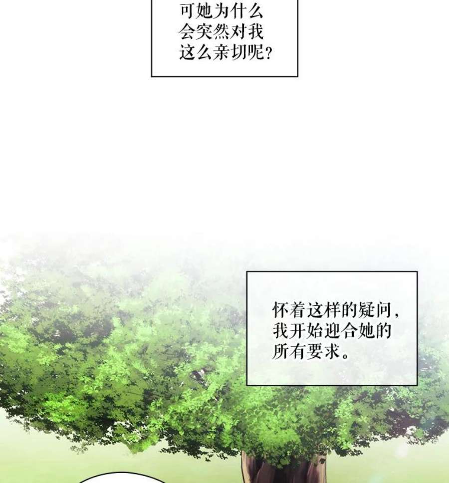 当恶女恋爱时12.您的骑士已归队