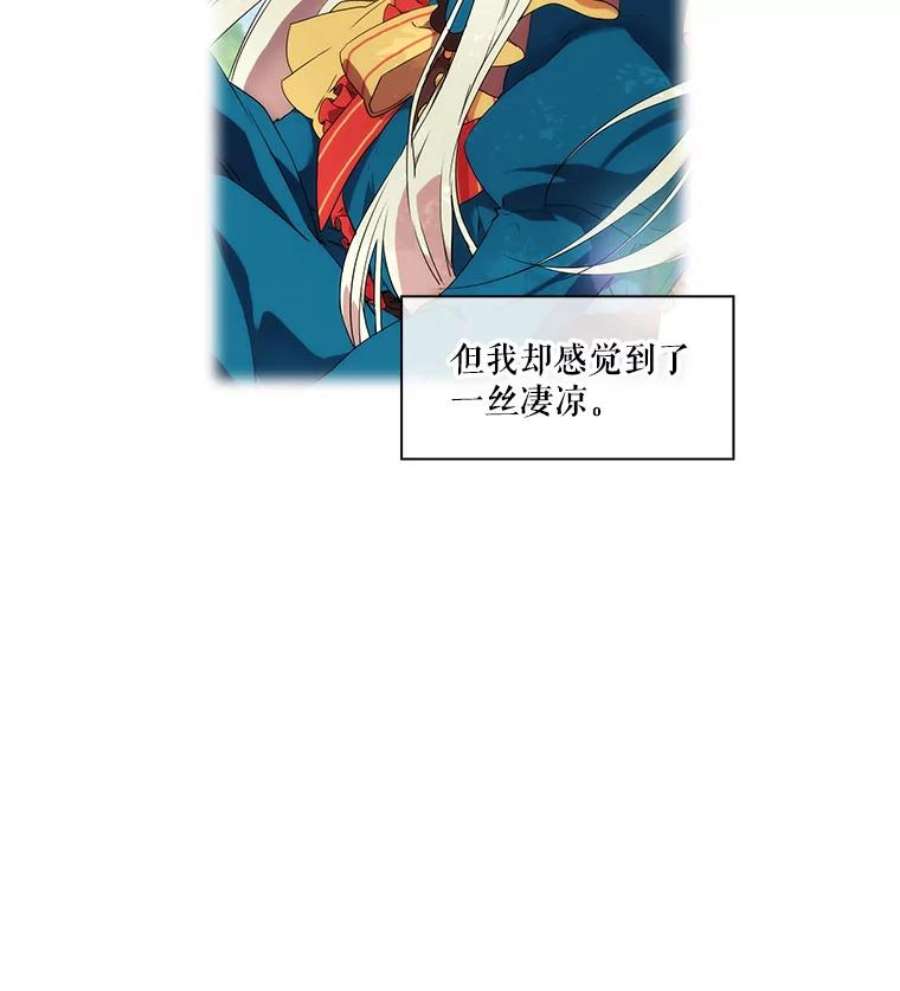 当恶女恋爱时12.您的骑士已归队