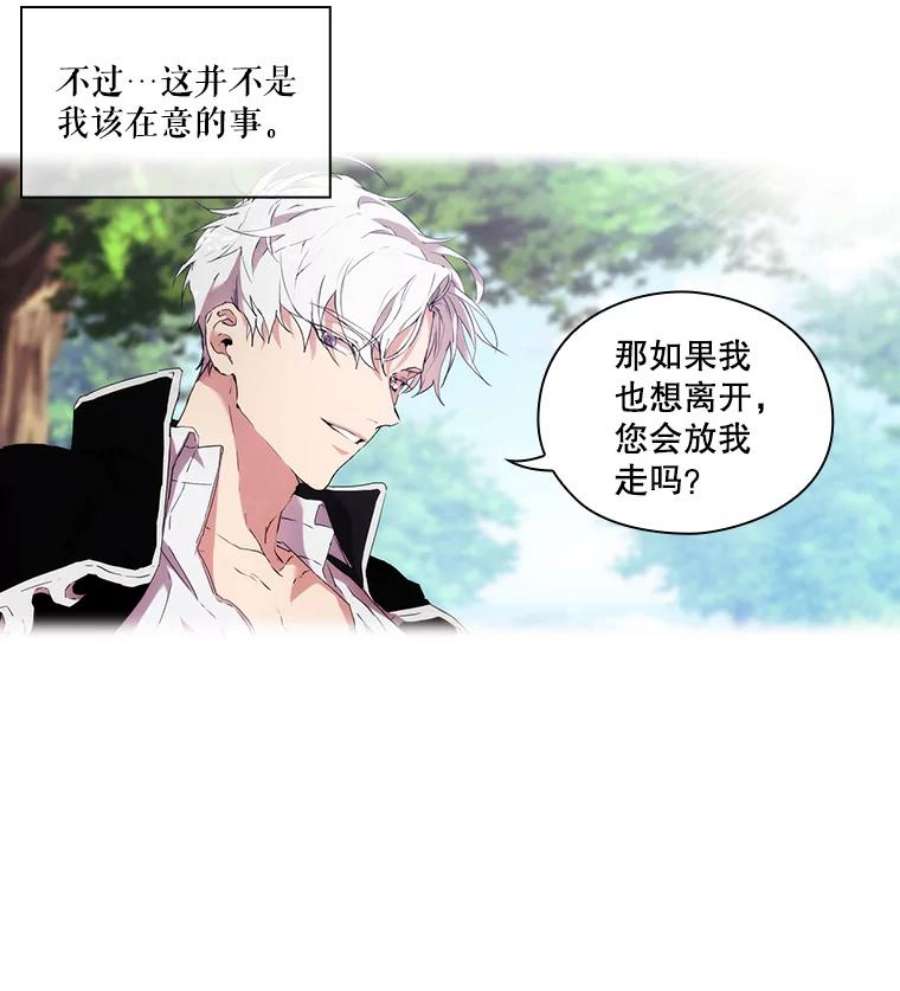 当恶女恋爱时12.您的骑士已归队