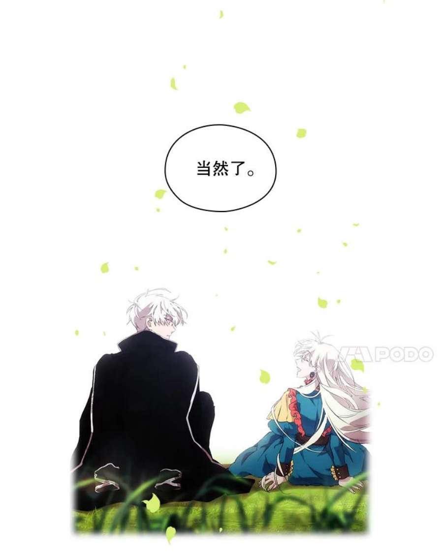 当恶女恋爱时12.您的骑士已归队