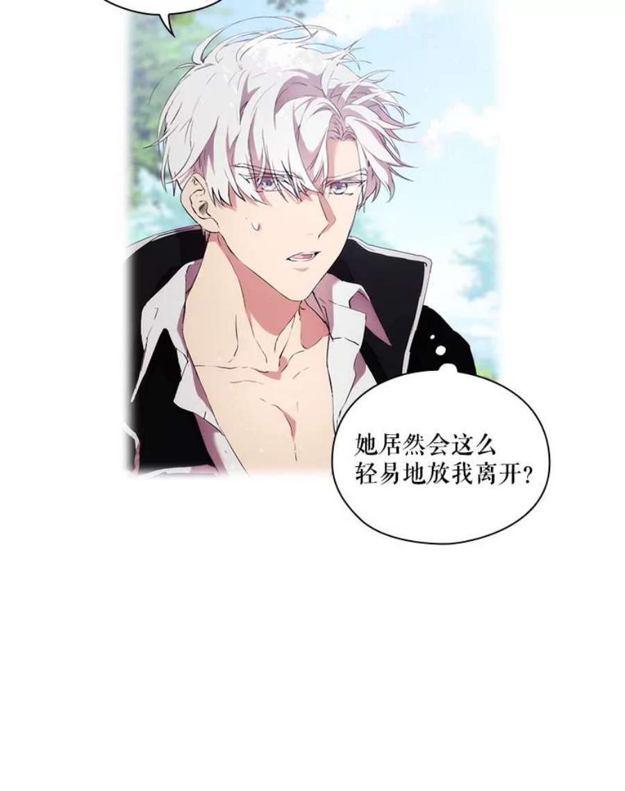 当恶女恋爱时12.您的骑士已归队