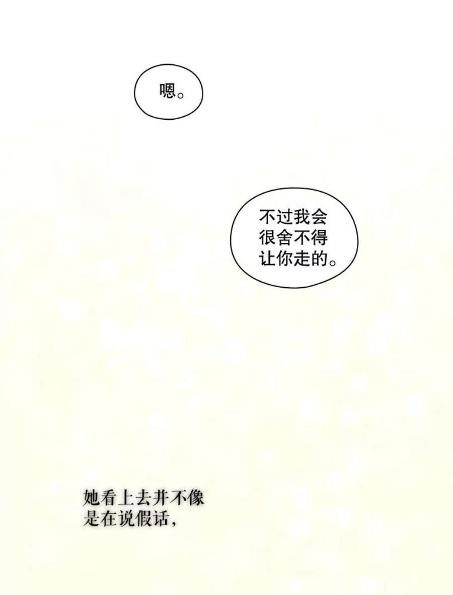 当恶女恋爱时12.您的骑士已归队