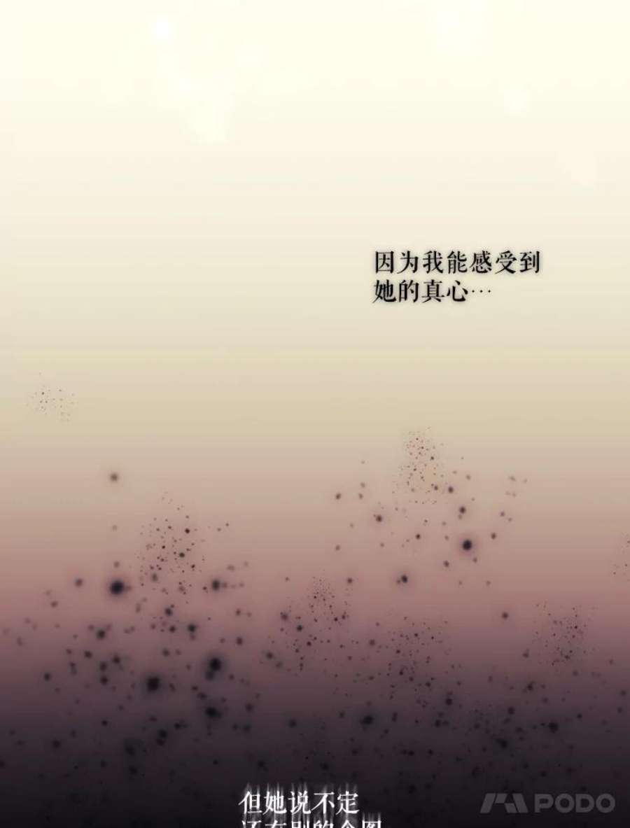 当恶女恋爱时12.您的骑士已归队