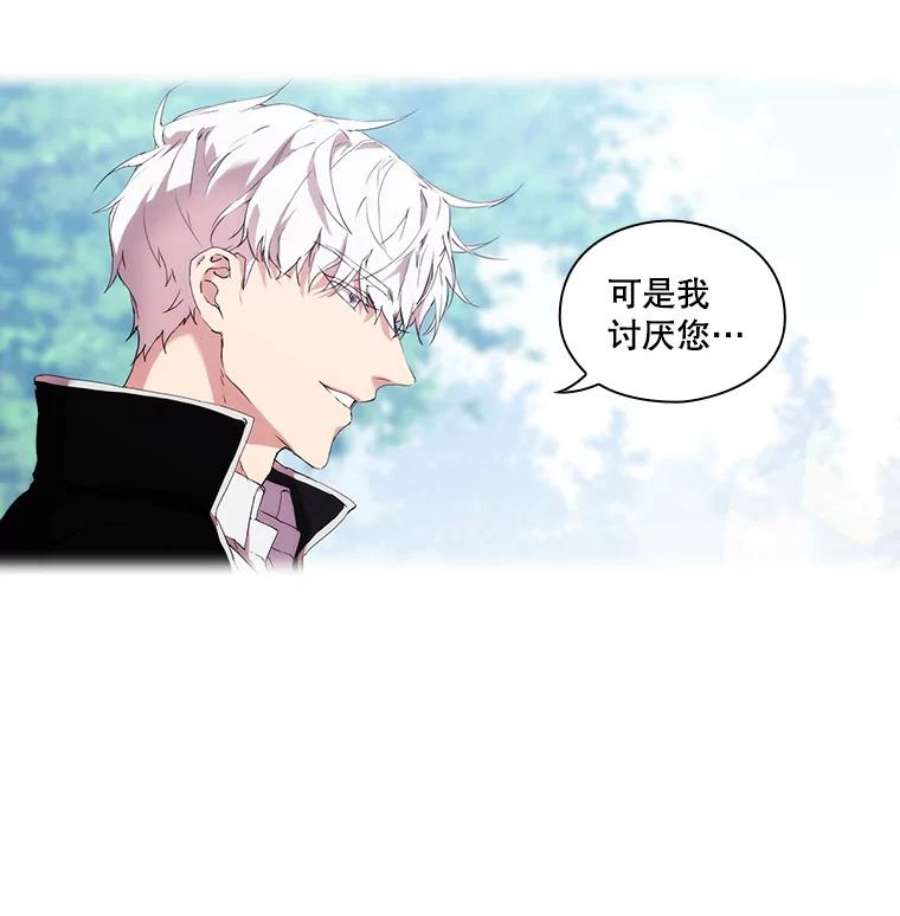 当恶女恋爱时12.您的骑士已归队