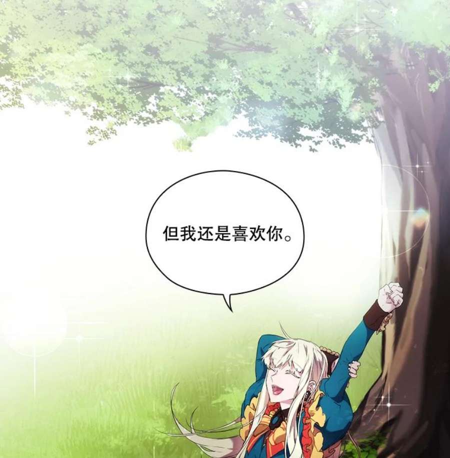 当恶女恋爱时12.您的骑士已归队