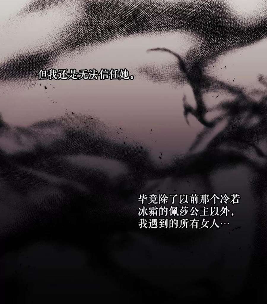 当恶女恋爱时12.您的骑士已归队