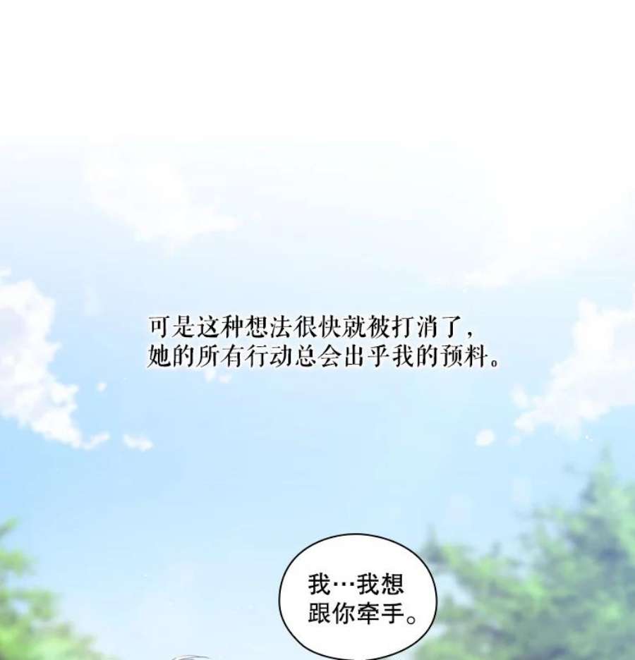 当恶女恋爱时12.您的骑士已归队