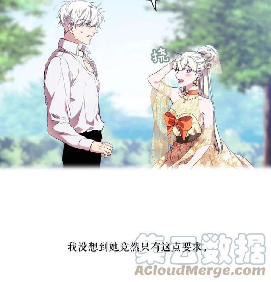 当恶女恋爱时12.您的骑士已归队