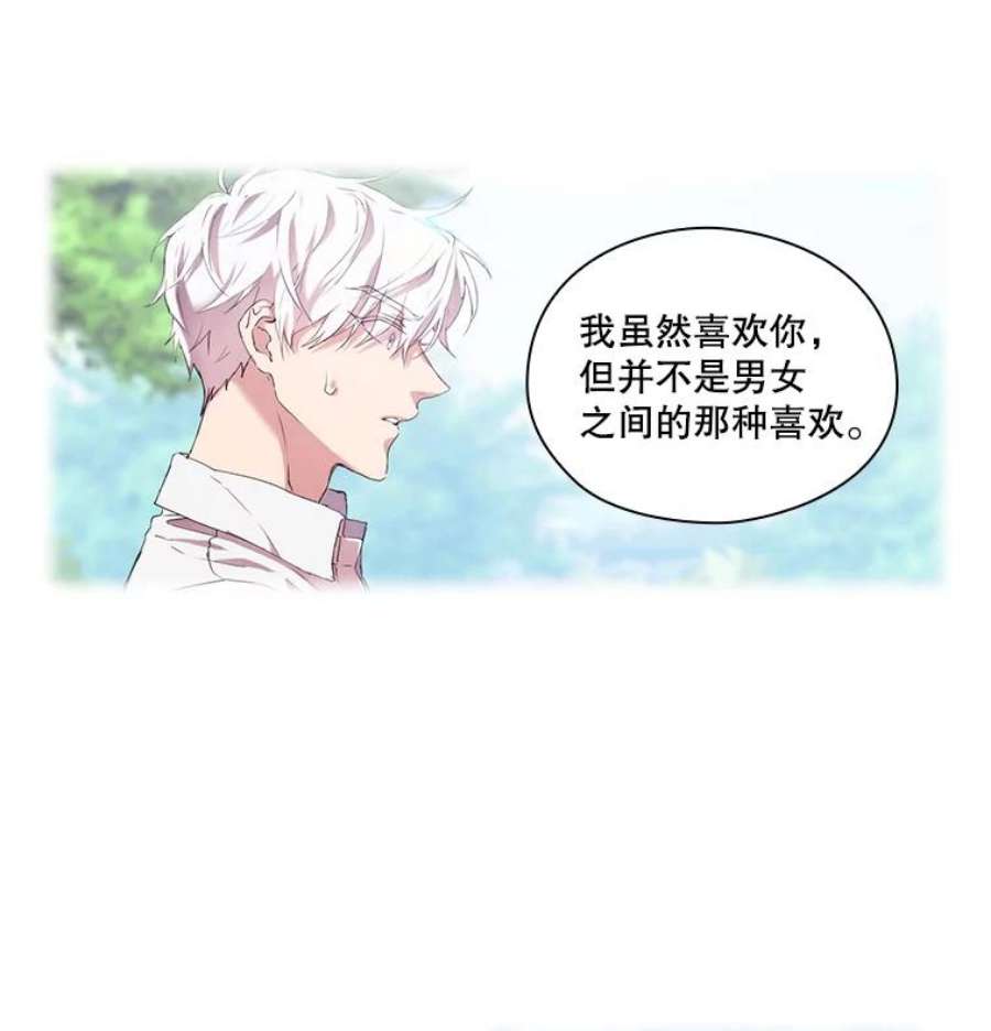 当恶女恋爱时12.您的骑士已归队