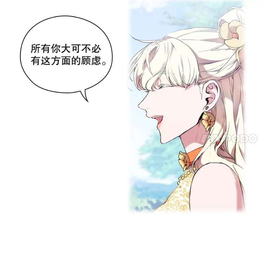 当恶女恋爱时12.您的骑士已归队