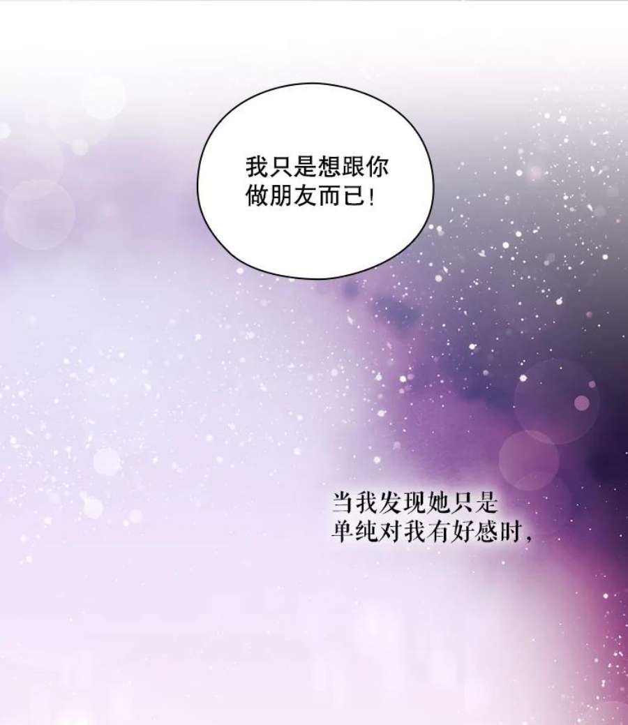 当恶女恋爱时12.您的骑士已归队