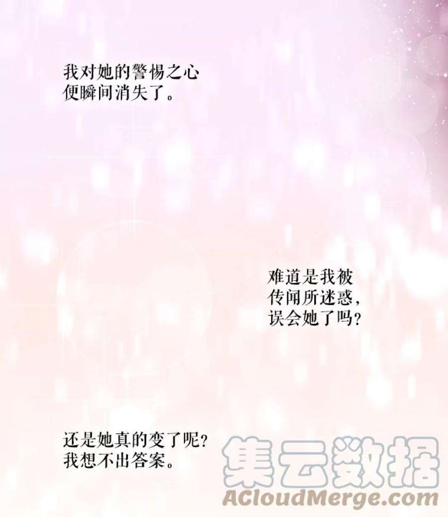 当恶女恋爱时12.您的骑士已归队