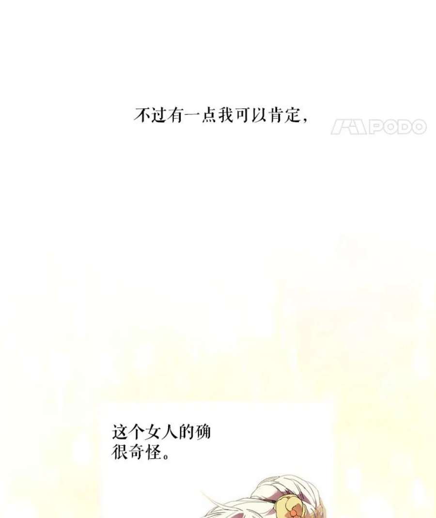 当恶女恋爱时12.您的骑士已归队