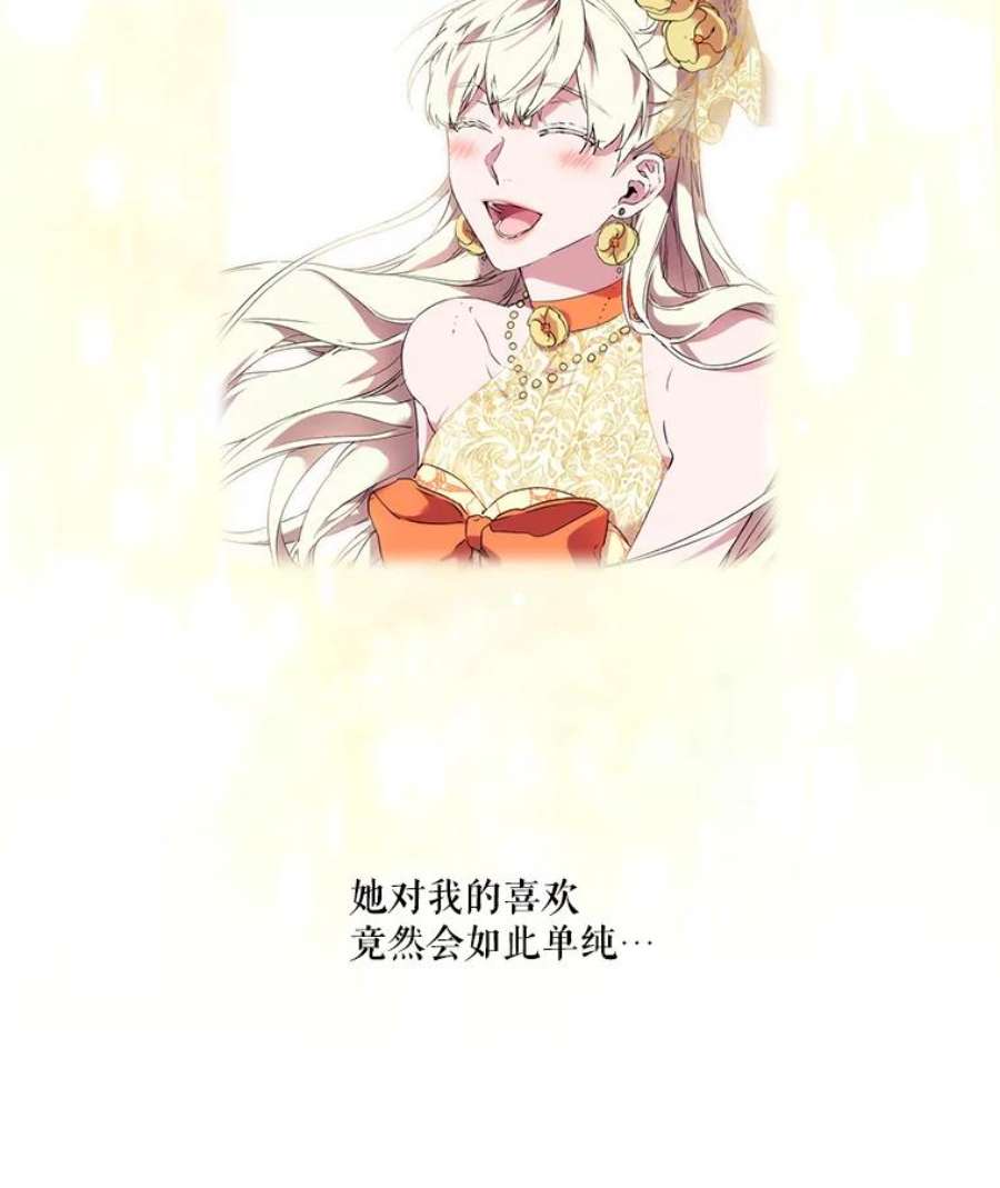 当恶女恋爱时12.您的骑士已归队