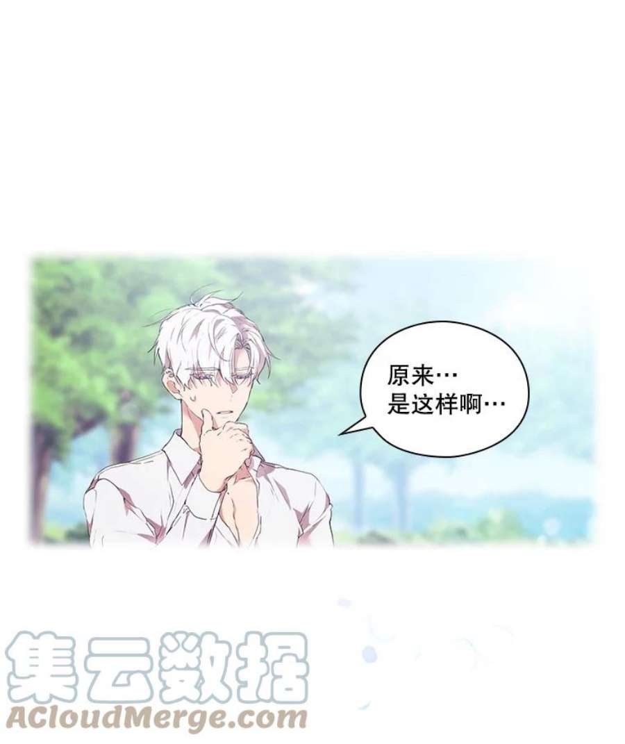 当恶女恋爱时12.您的骑士已归队