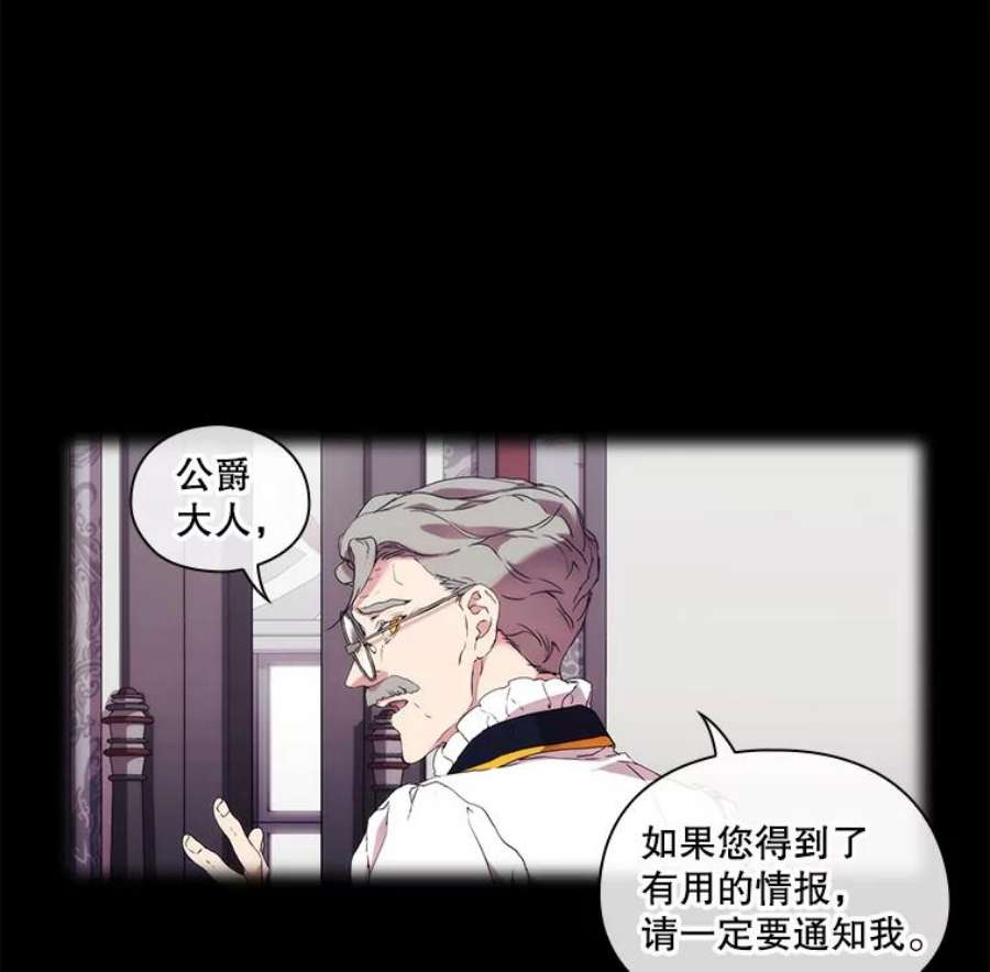 当恶女恋爱时12.您的骑士已归队