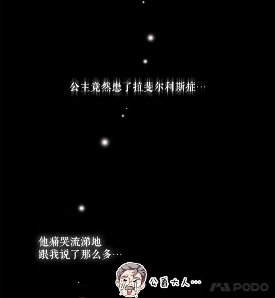 当恶女恋爱时12.您的骑士已归队