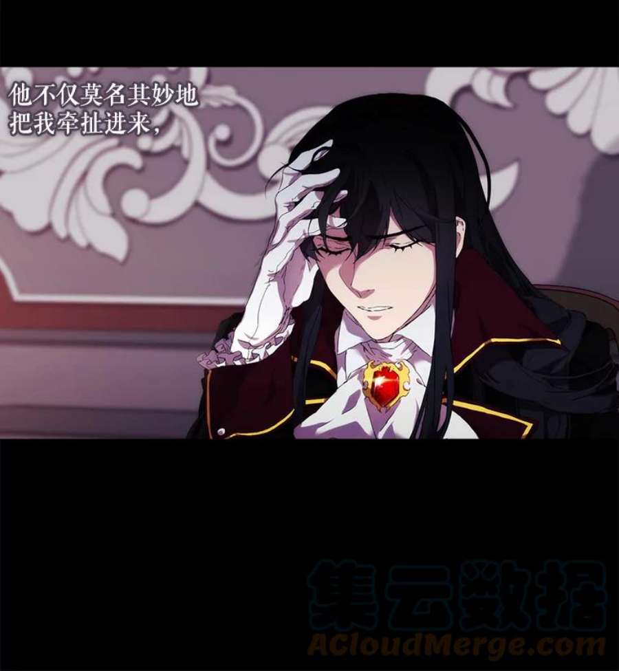 当恶女恋爱时12.您的骑士已归队