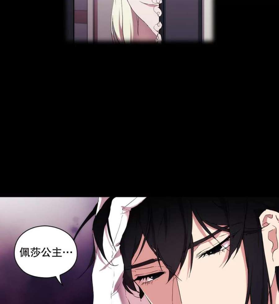 当恶女恋爱时12.您的骑士已归队