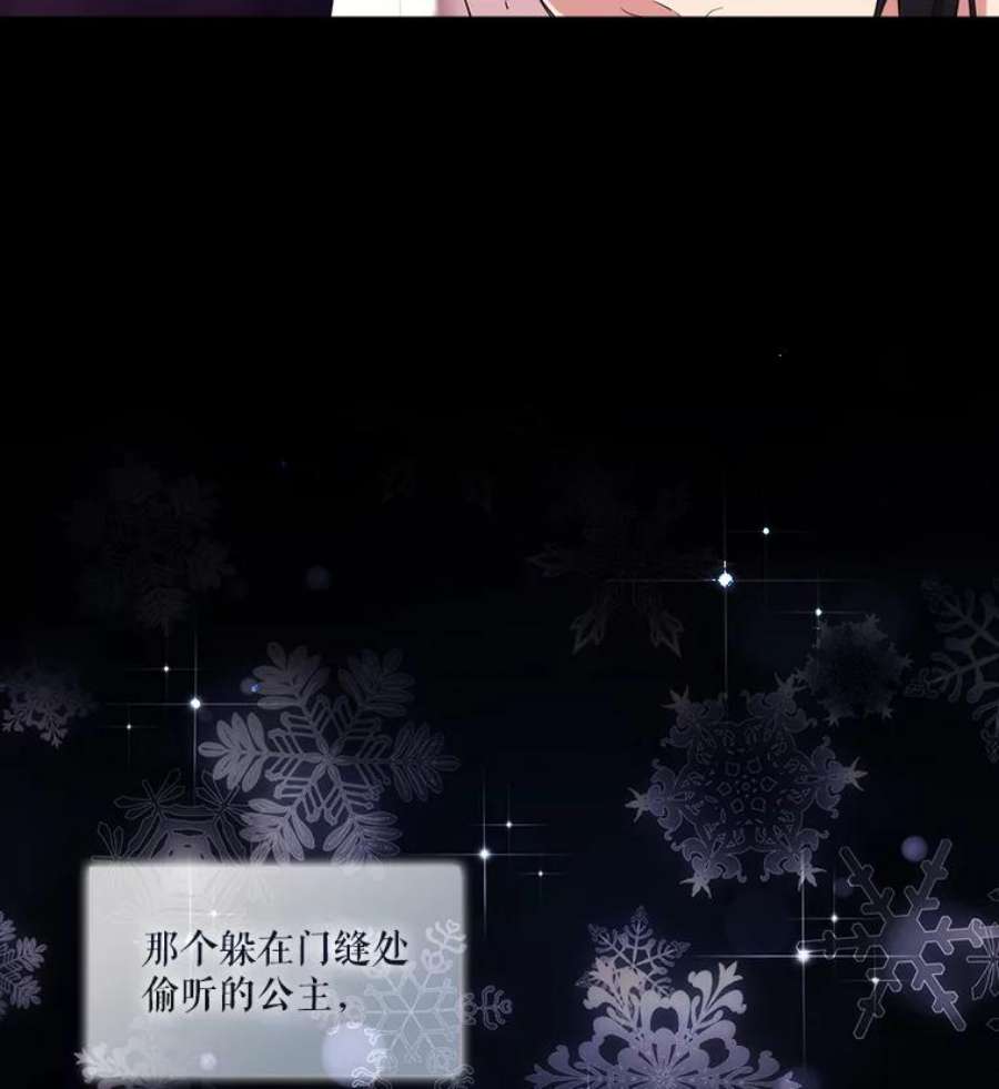 当恶女恋爱时12.您的骑士已归队