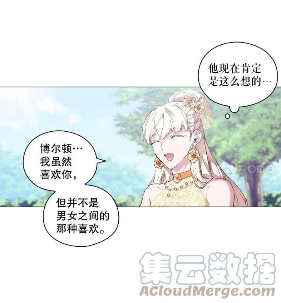 当恶女恋爱时12.您的骑士已归队