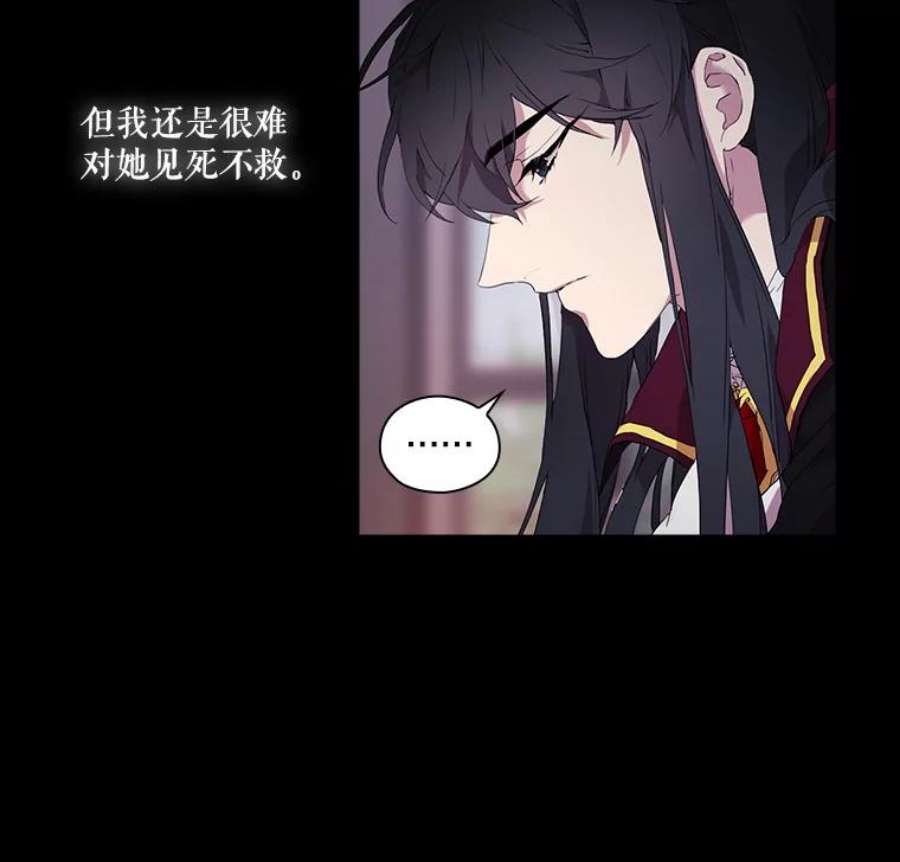 当恶女恋爱时12.您的骑士已归队